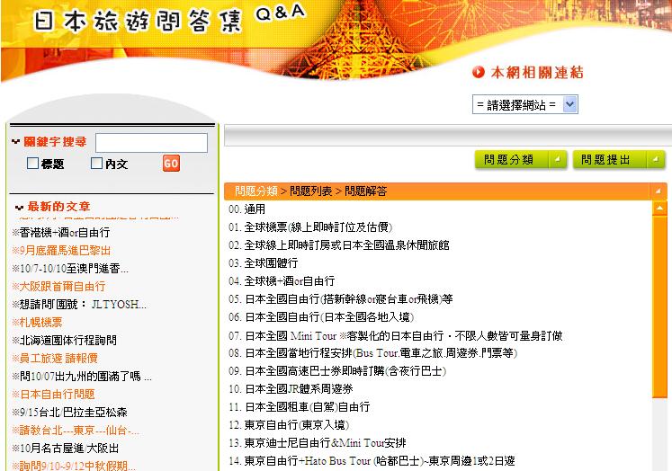 <font color=red>要出國‧先看我！</font>