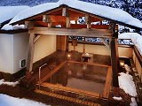 彌彥溫泉療瘉之旅