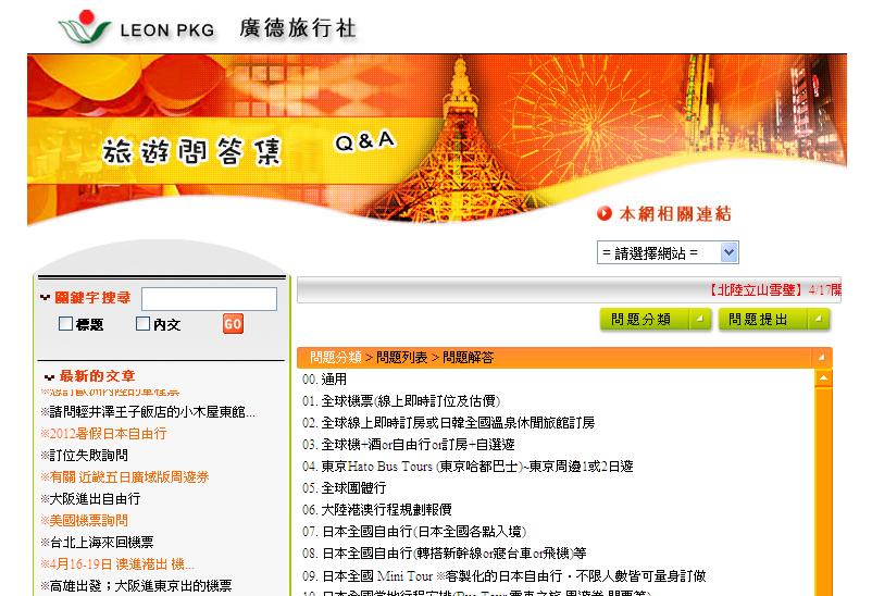 <font color=red>要出國‧先看我！</font>